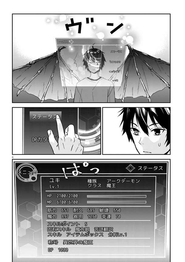 「魔王になったので、ダンジョン造って人外娘とほのぼのする」より。