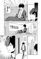 「異世界出版の編集さん」第1話より。