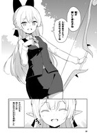 「異世界出版の編集さん」第1話より。