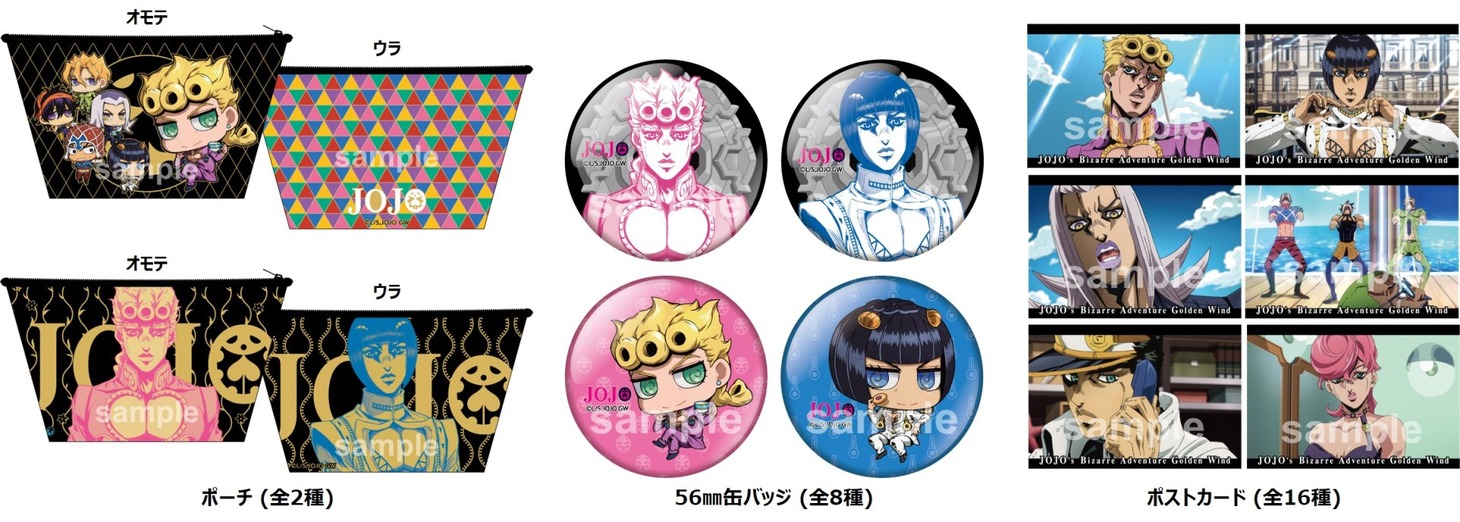 ミニゲーム「ジョルノのギャング入門」の景品。