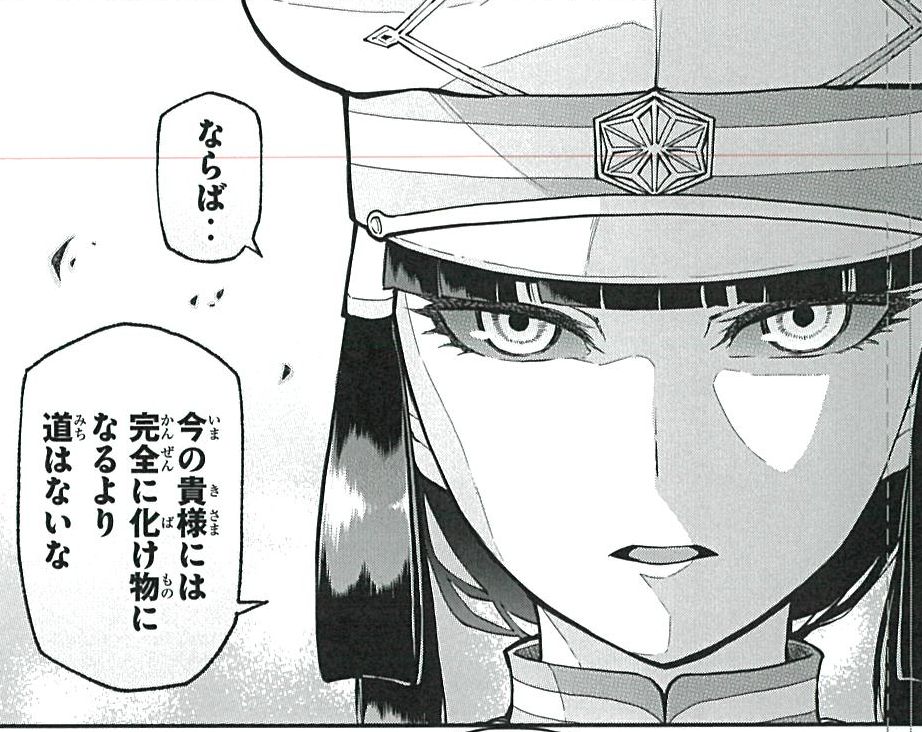 「キヘイ戰記」1巻より。