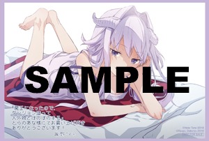 とらのあな特典