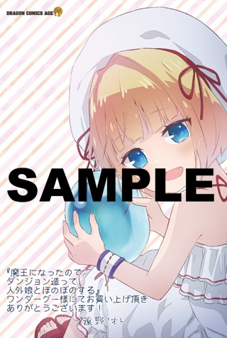 WonderGOO特典
