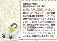 「まっぷる 京都'20」より。