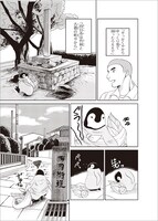 「おこしやす、ちとせちゃん」より。