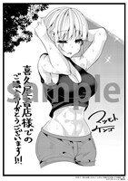 「今まで一度も女扱いされたことがない女騎士を女扱いする漫画」1巻の喜久屋書店店購入特典。