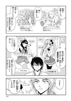 「理系が恋に落ちたので証明してみた。」より。