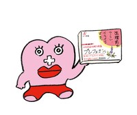 「プレフェミン」を持った生理ちゃん。