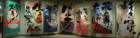 過去に開催された「言葉の魔法展」の様子。(c)TS (c)Studio Ghibli