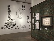 過去に開催された「言葉の魔法展」の様子。(c)TS