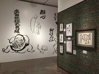 過去に開催された「言葉の魔法展」の様子。(c)TS
