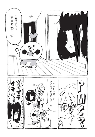 限定オリジナルマンガより。