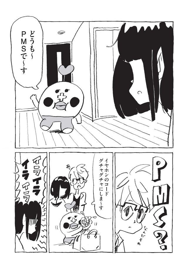 限定オリジナルマンガより。