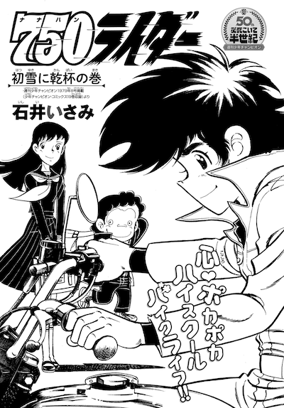 「750ライダー」扉ページ