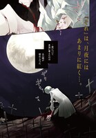 「グレイヴヤードの捩じくれた家」より。