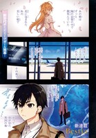 「Bestia ベスティア」第1話より。