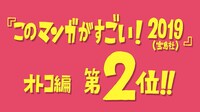 「金剛寺さんは面倒臭い」PVより。