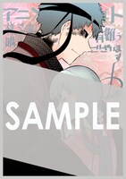 アニメイトの購入特典として配布される描き下ろし4Pリーフレット。