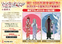 年賀状ポストカード配布フェアの告知ビジュアル。