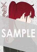 メロンブックスの購入特典として配布される描き下ろし4Pリーフレット。