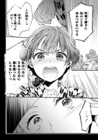 「さよならローズガーデン」より。