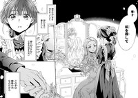 「さよならローズガーデン」より。