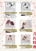 「さよならローズガーデン」購入特典まとめ