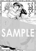 マッグガーデン特約店、MAG Gardenオンラインストア、そのほか全国の一部書店で購入特典として配布される描き下ろしメッセージペーパー。