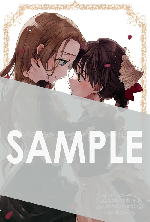 とらのあなで購入特典として配布される描き下ろしイラストカード。
