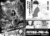 次号予告ページ。