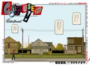 「CONFUSED!」より。