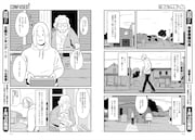 「CONFUSED!」より。