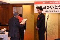 授賞式の様子。