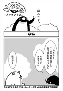 「N極物語」より。