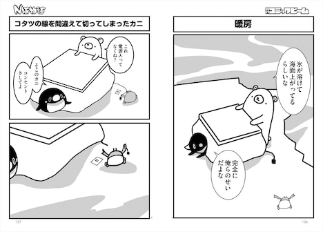 「N極物語」より。