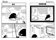 「N極物語」より。