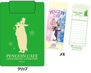 「ペンギンカフェクリップ＆メモセット」