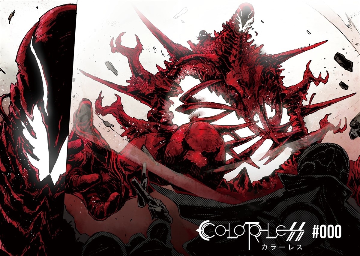 「COLORLESS」0話より。
