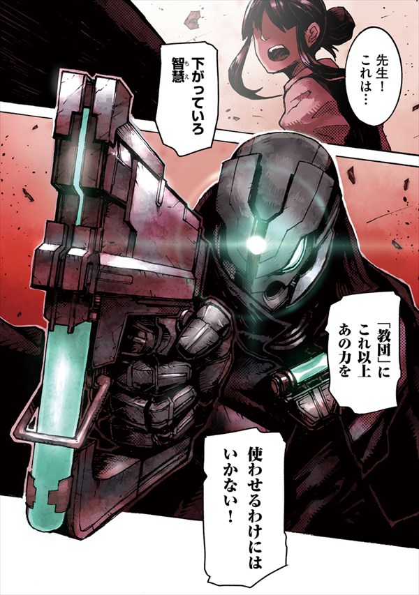「COLORLESS」0話より。