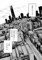 「COLORLESS」1話より。