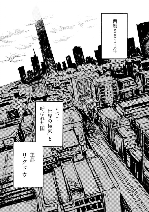 「COLORLESS」1話より。