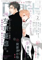 ディアプラス2月号