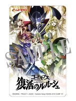 「コードギアス 復活のルルーシュ」ムビチケカード