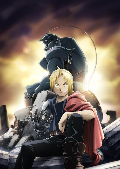 アニメ「鋼の錬金術師 FULLMETAL ALCHEMIST」ビジュアル