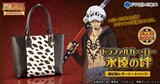 トラファルガー・ローの帽子をイメージしたレザートートバッグ、3000個 