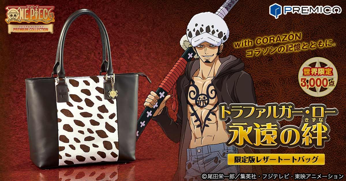 「トラファルガー・ロー 永遠の絆 レザートートバッグ」ビジュアル