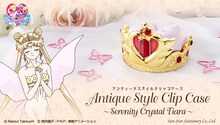 「美少女戦士セーラームーン アンティークスタイルクリップケース セレニティクリスタルティアラ」