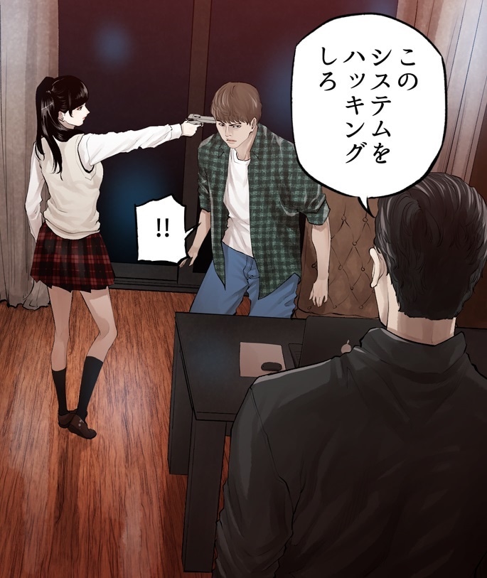 「JADE」と映画「サイバー・ミッション」のコラボマンガより。