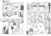 「銃座のウルナ」より。