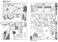 「銃座のウルナ」より。